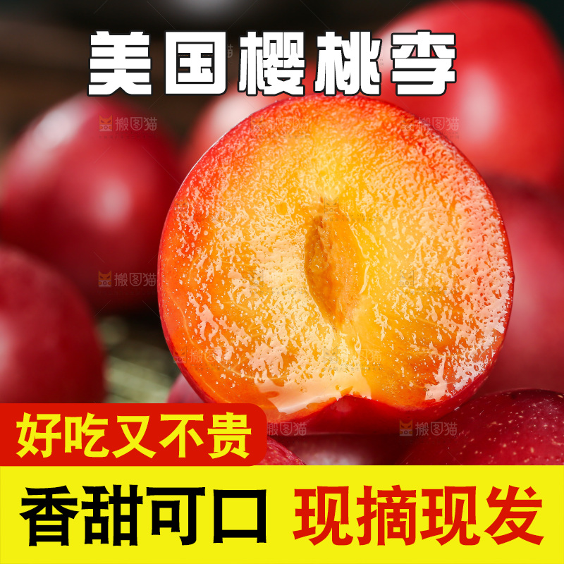 樱桃李
