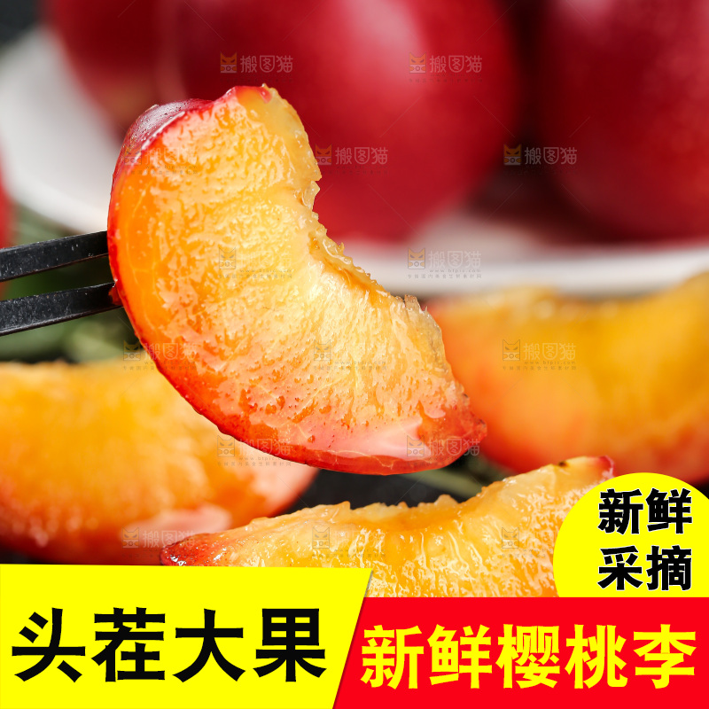 樱桃李