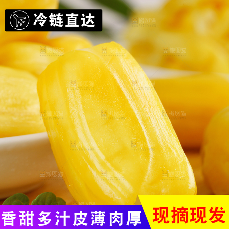 菠萝蜜