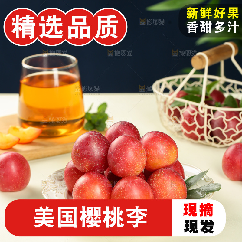 樱桃李