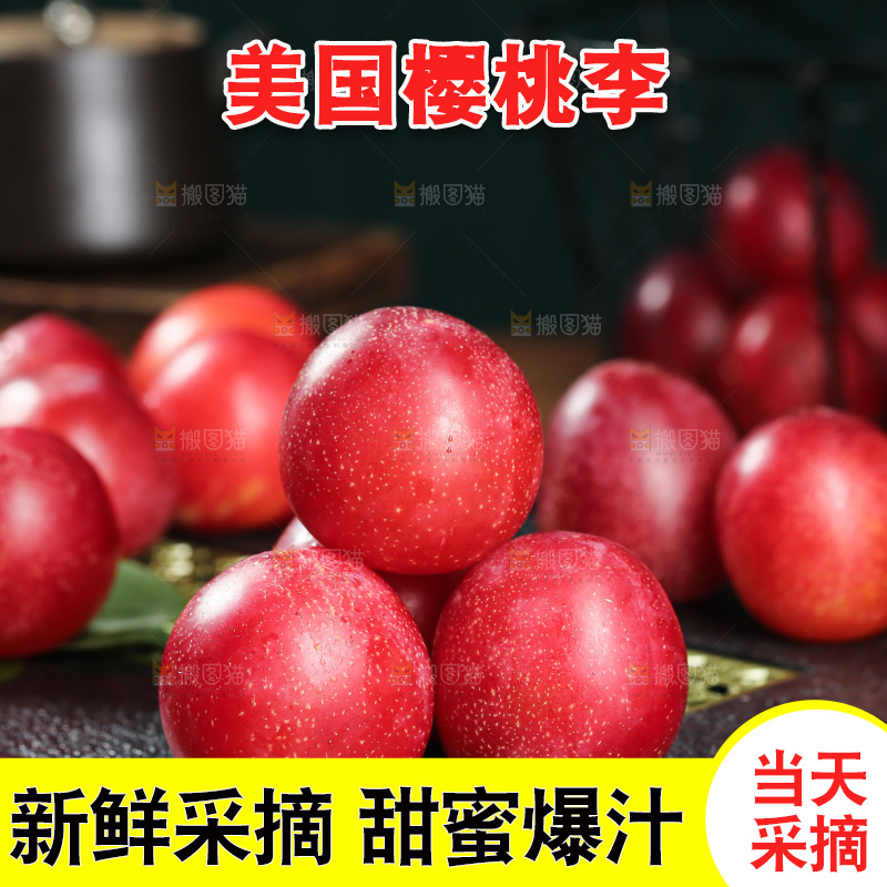 樱桃李