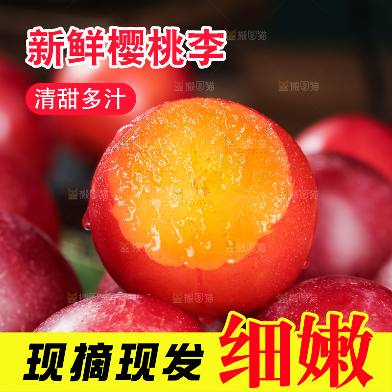 樱桃李