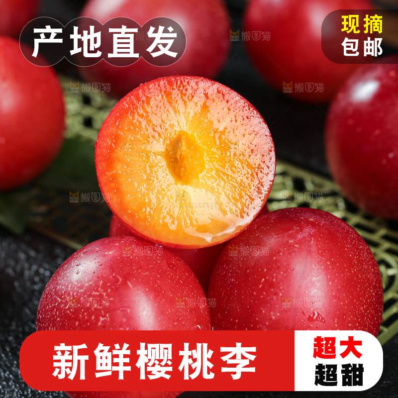 樱桃李