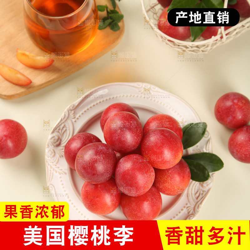 樱桃李