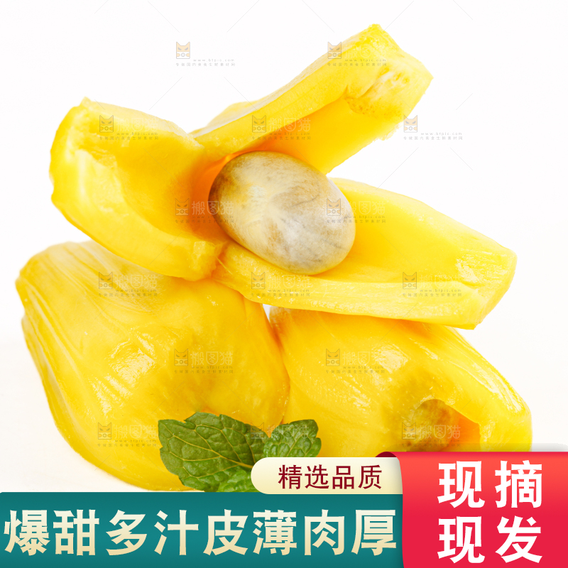 菠萝蜜