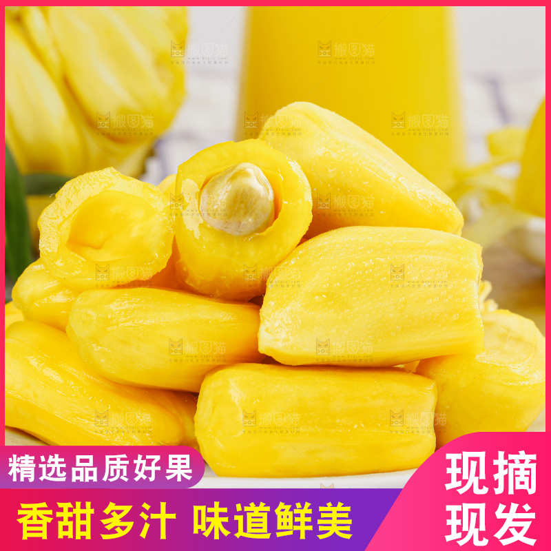 菠萝蜜