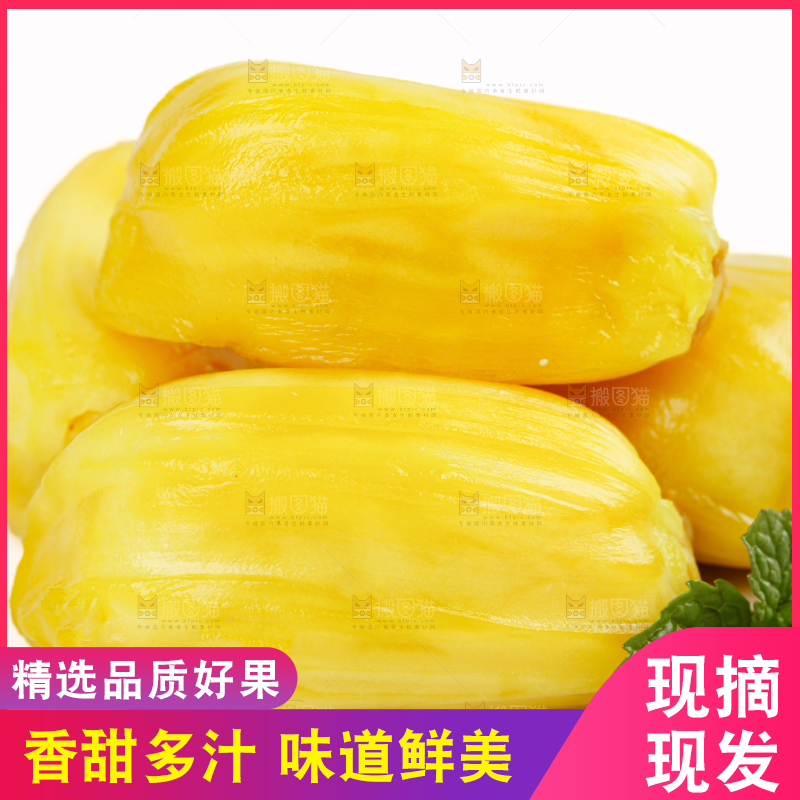 菠萝蜜