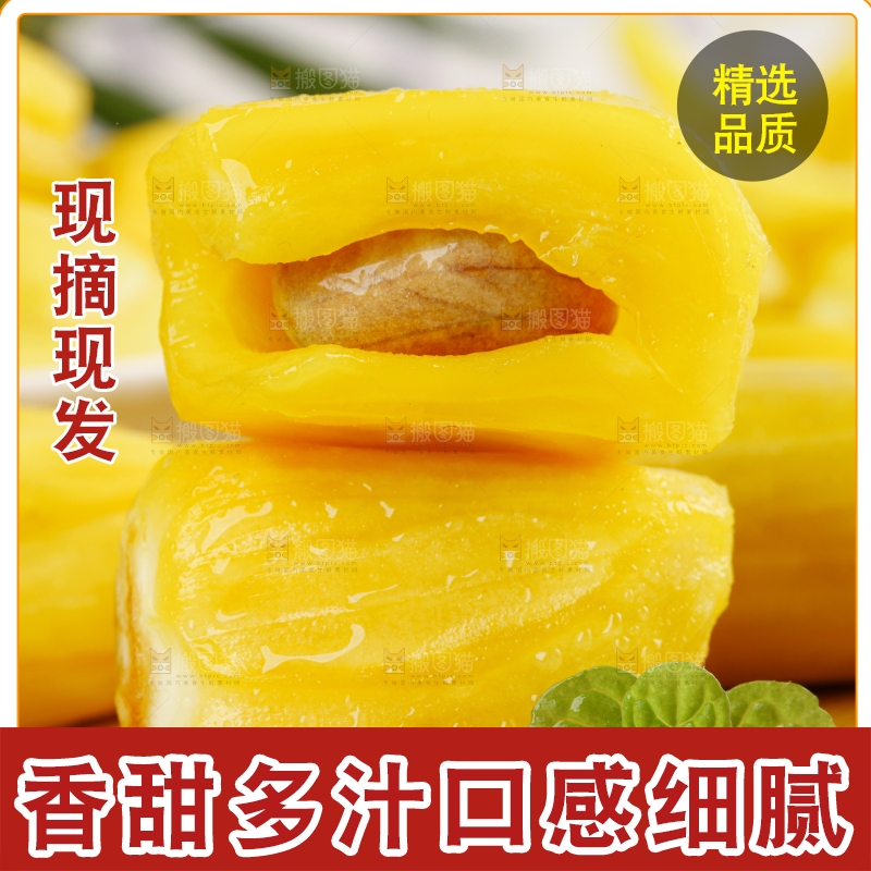 菠萝蜜