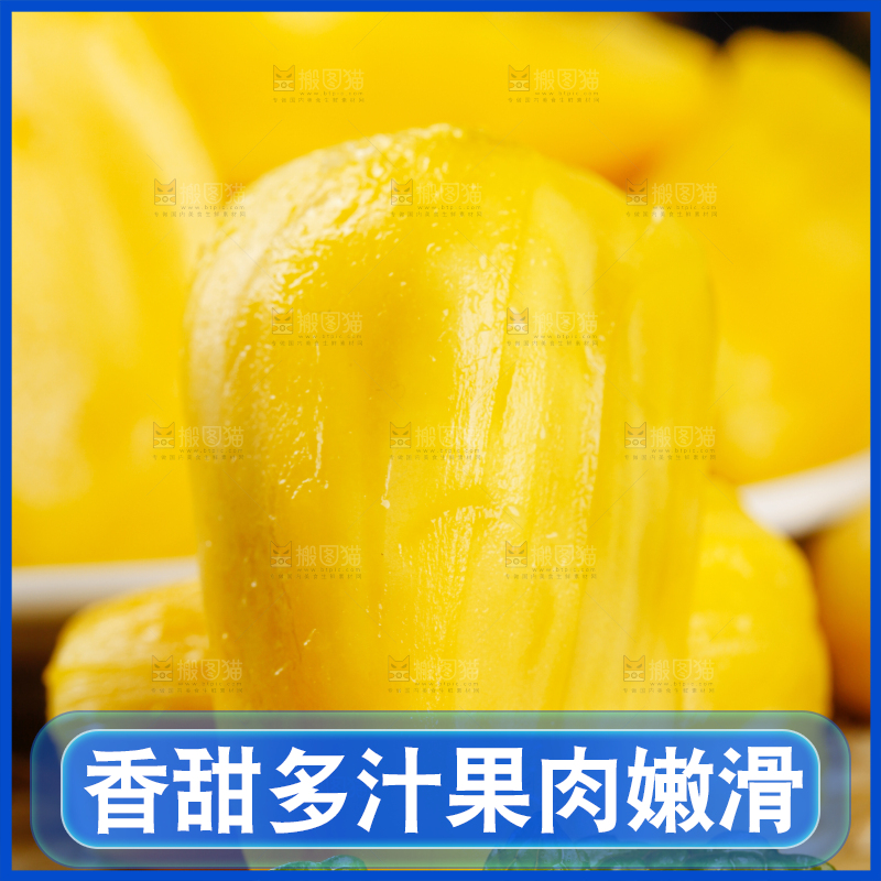 菠萝蜜