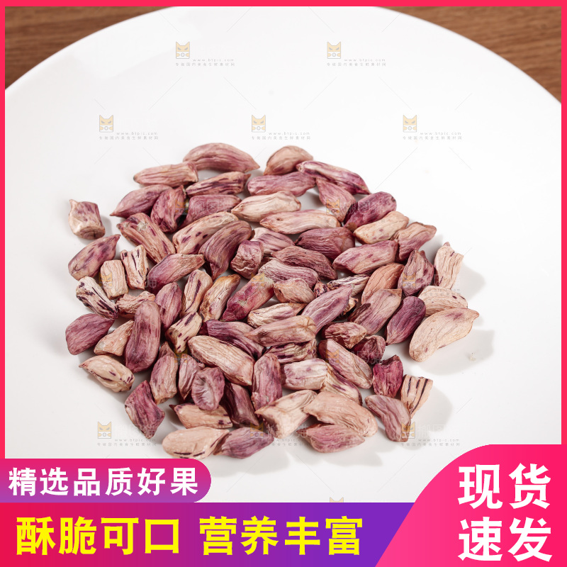 七彩瘪花生