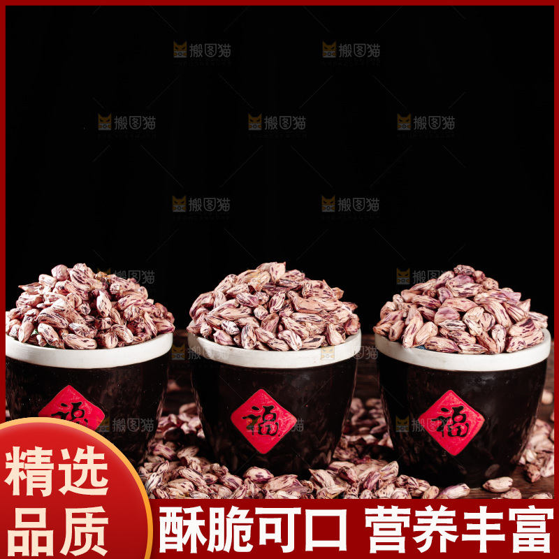 七彩瘪花生