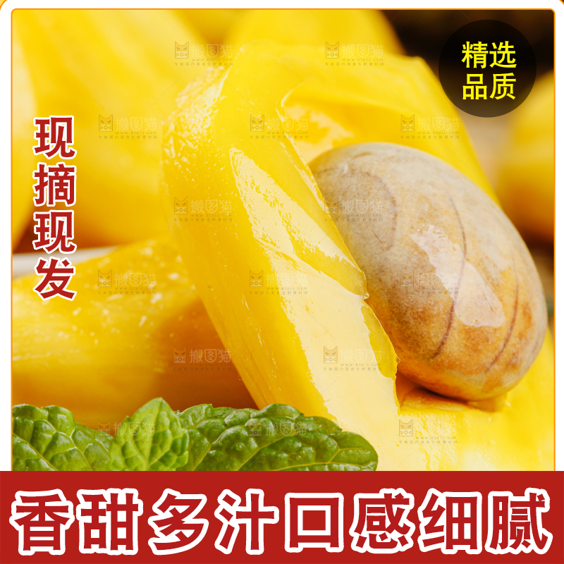 菠萝蜜