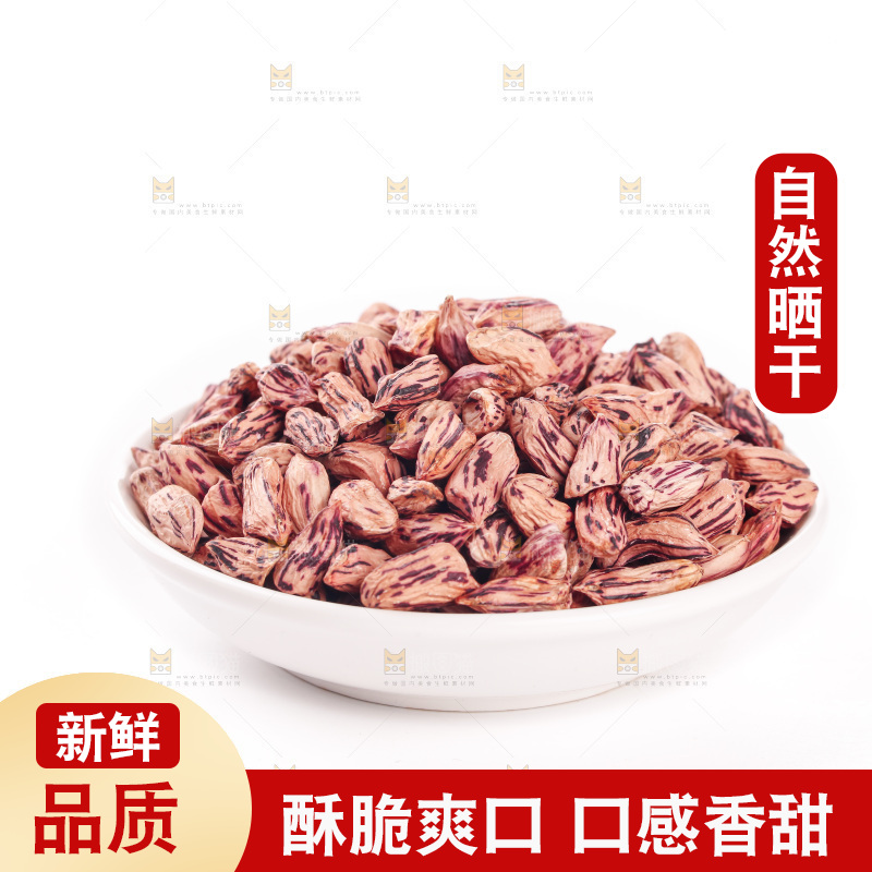 七彩瘪花生
