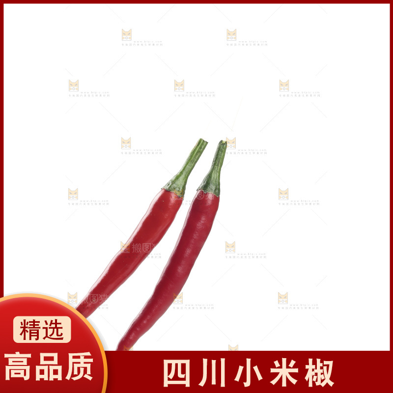 小米辣