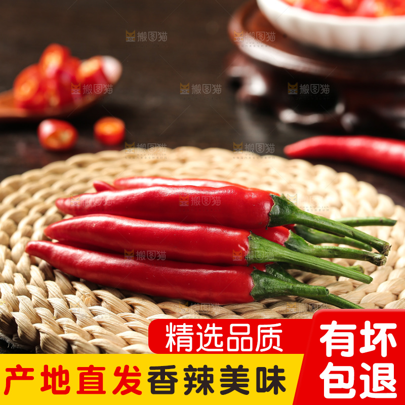 小米辣