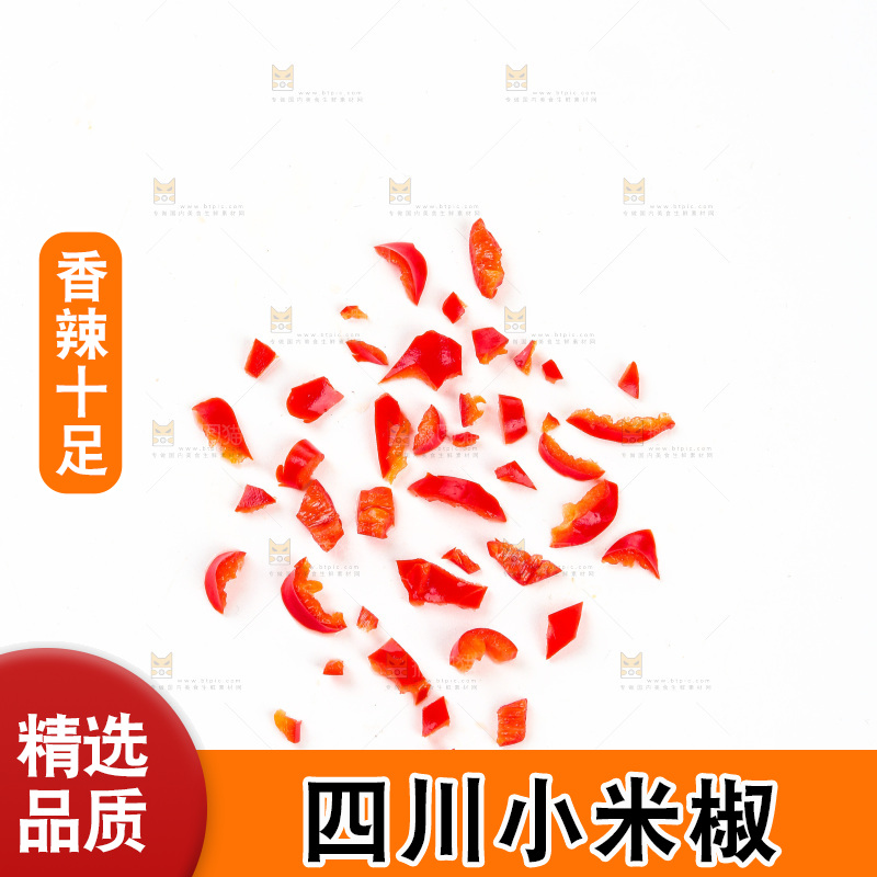 小米辣