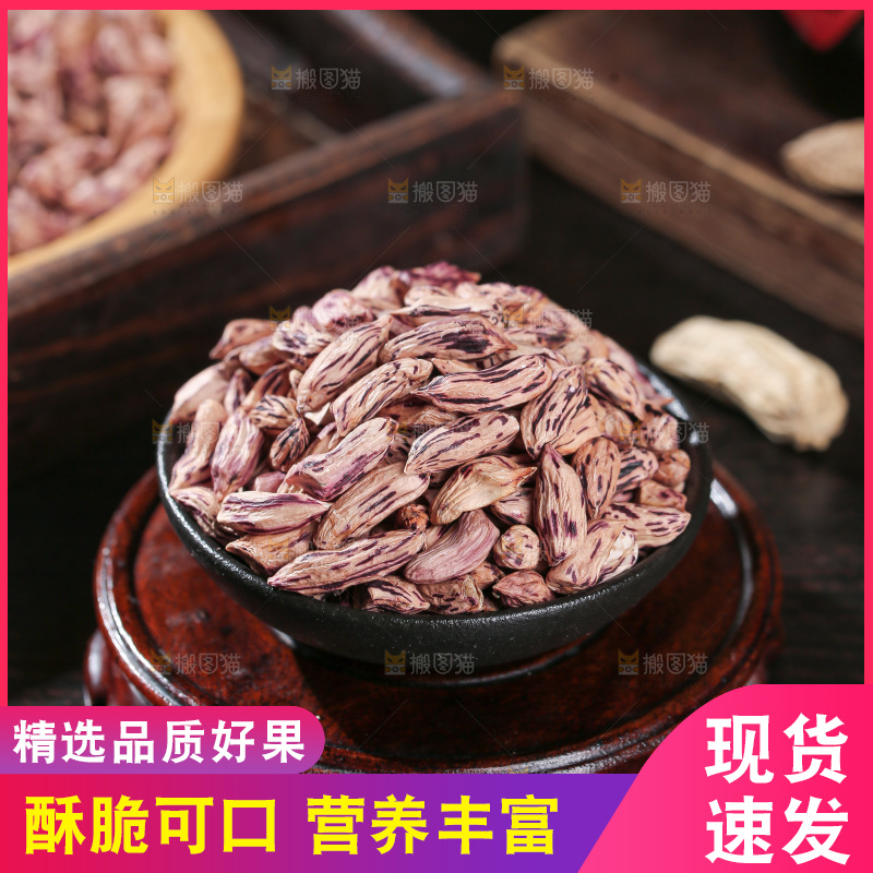 七彩瘪花生
