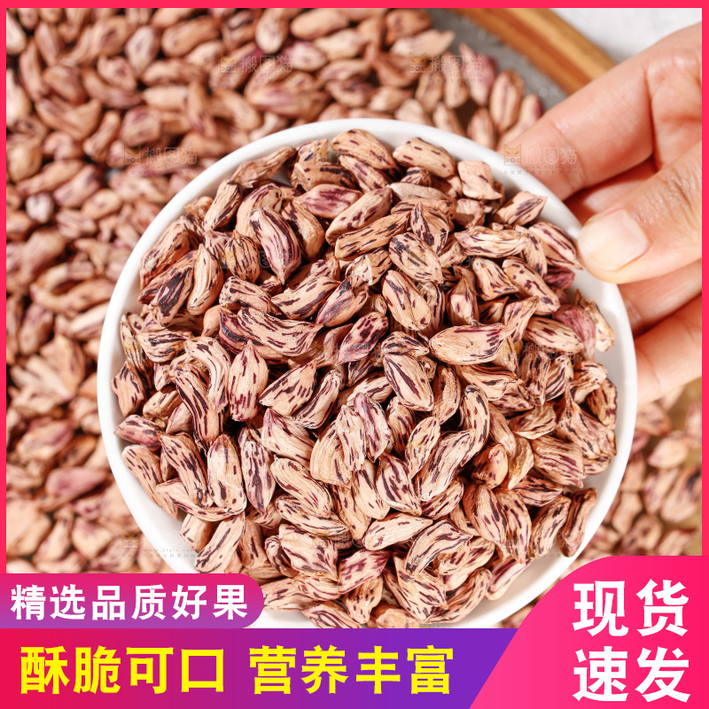 七彩瘪花生