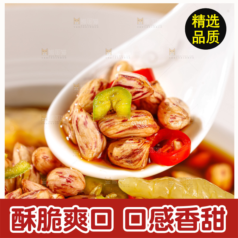 七彩瘪花生
