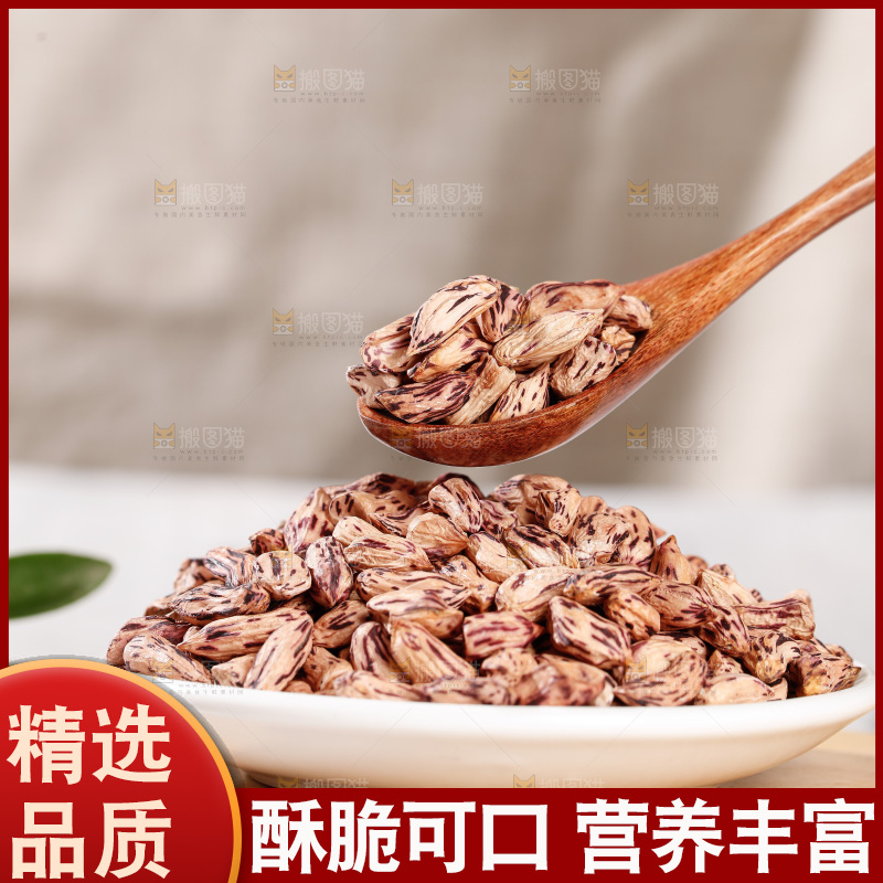 七彩瘪花生