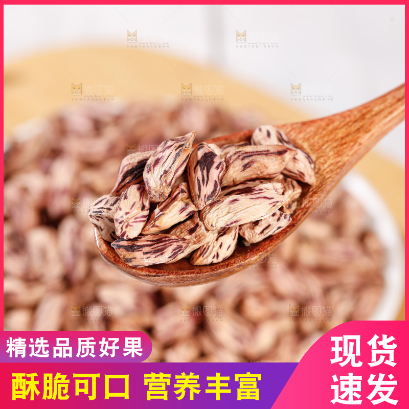七彩瘪花生