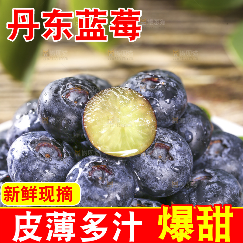 蓝莓