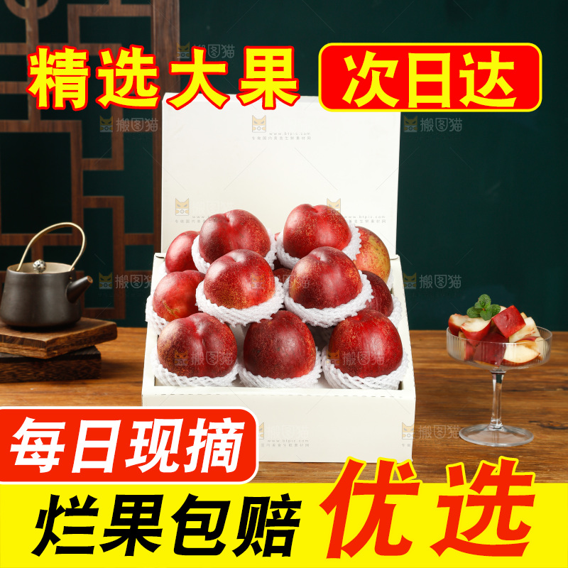 澳洲油桃