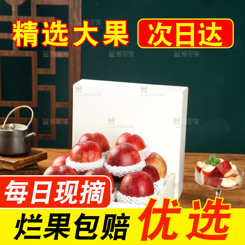 澳洲油桃