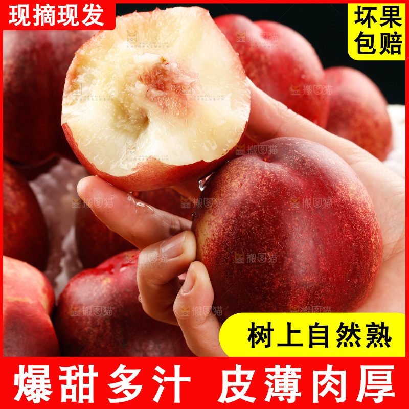 澳洲油桃