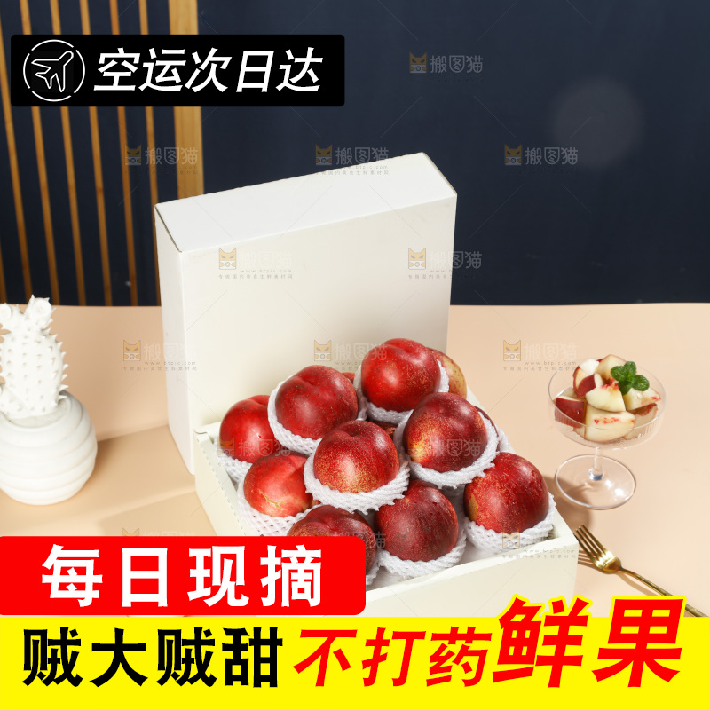 澳洲油桃
