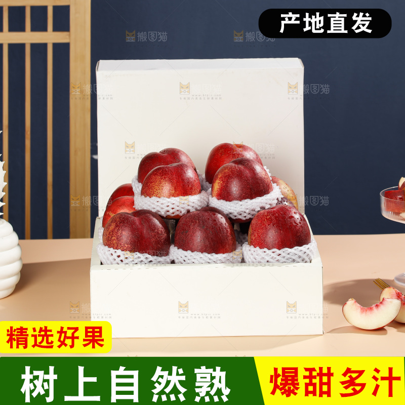 澳洲油桃