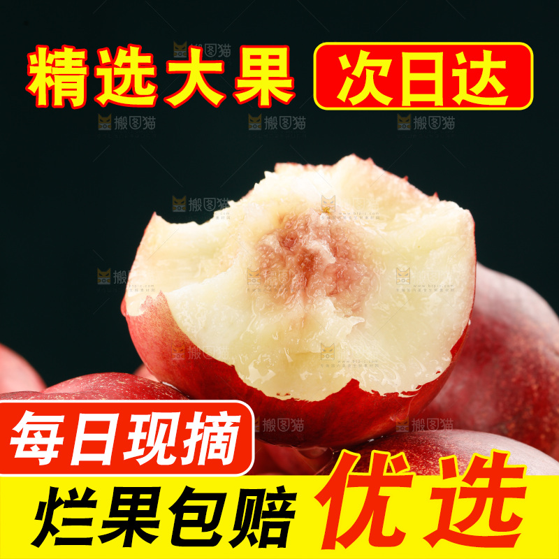 澳洲油桃