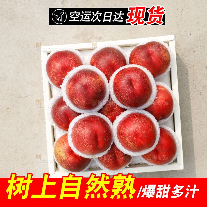 澳洲油桃