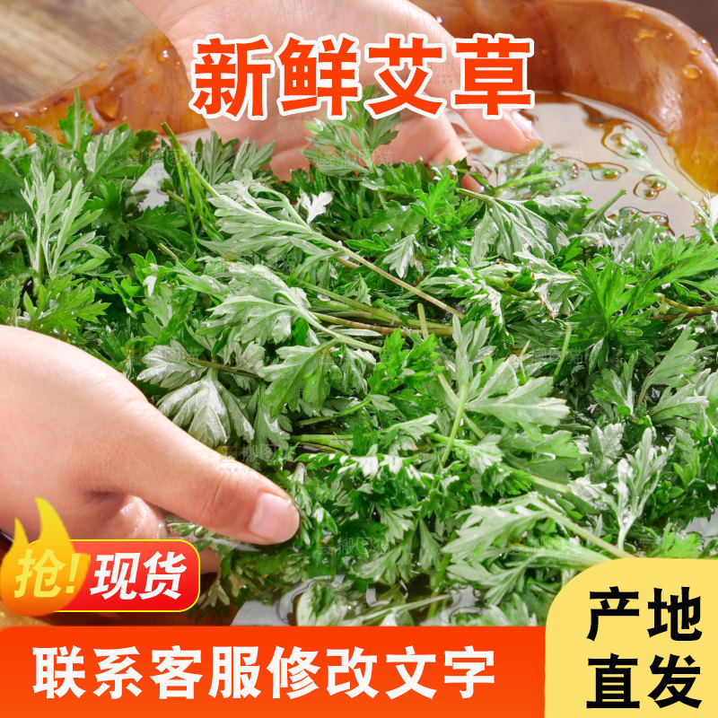 艾草