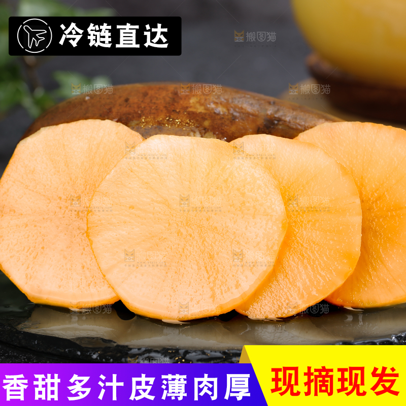 雪莲果