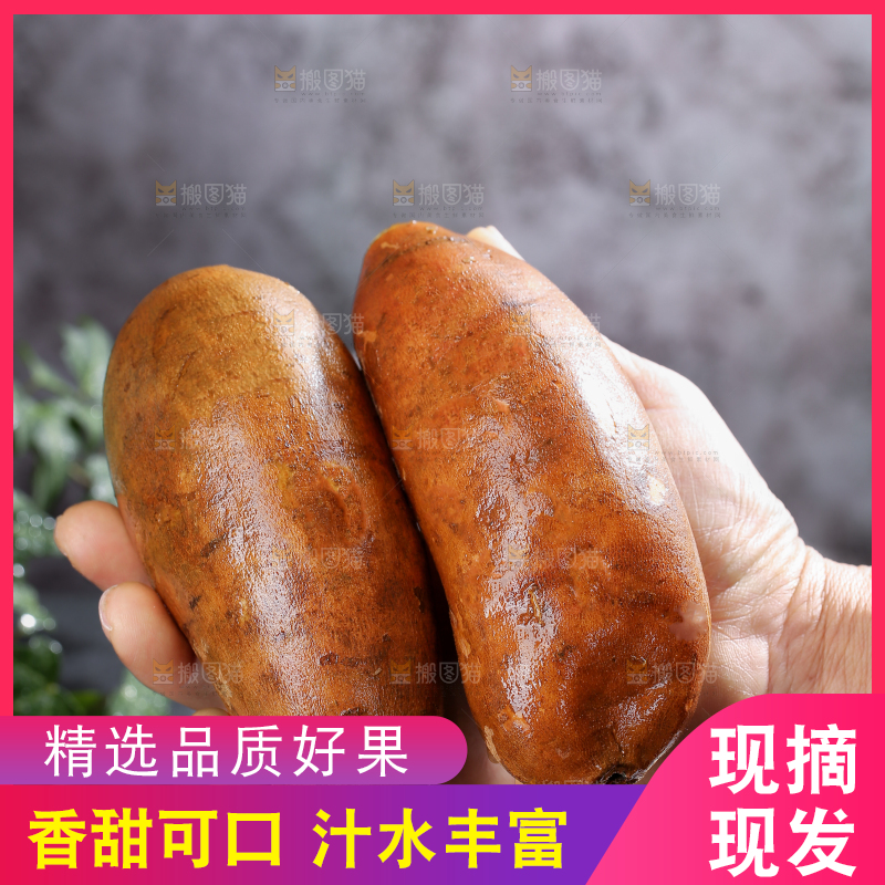 雪莲果