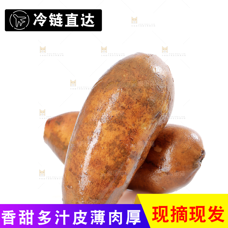 雪莲果