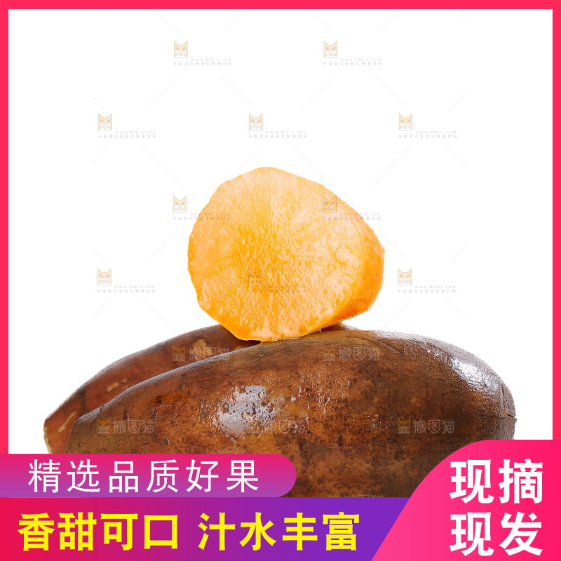 雪莲果