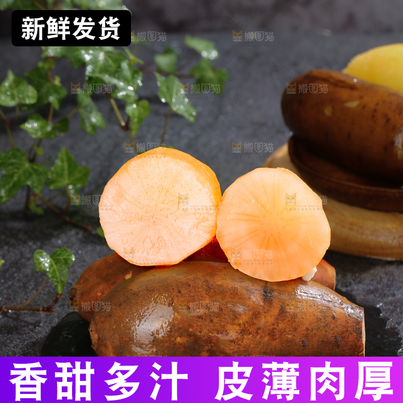 雪莲果