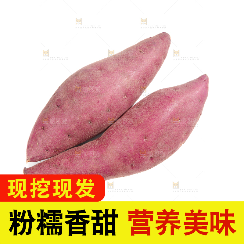 小香薯