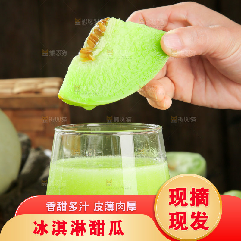 玉菇甜瓜