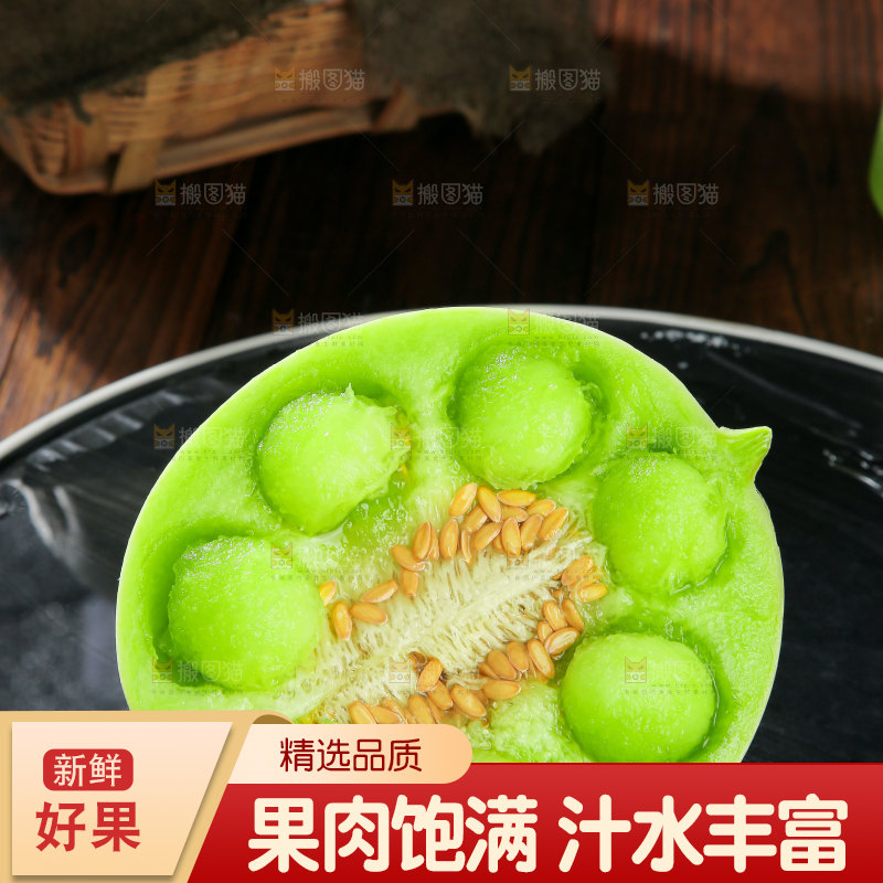 玉菇甜瓜