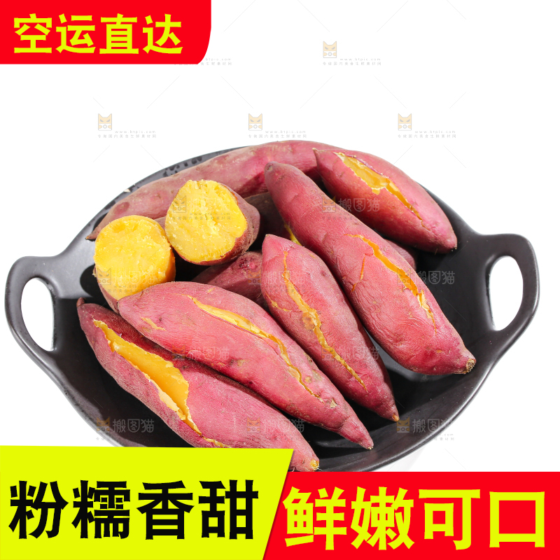 小香薯