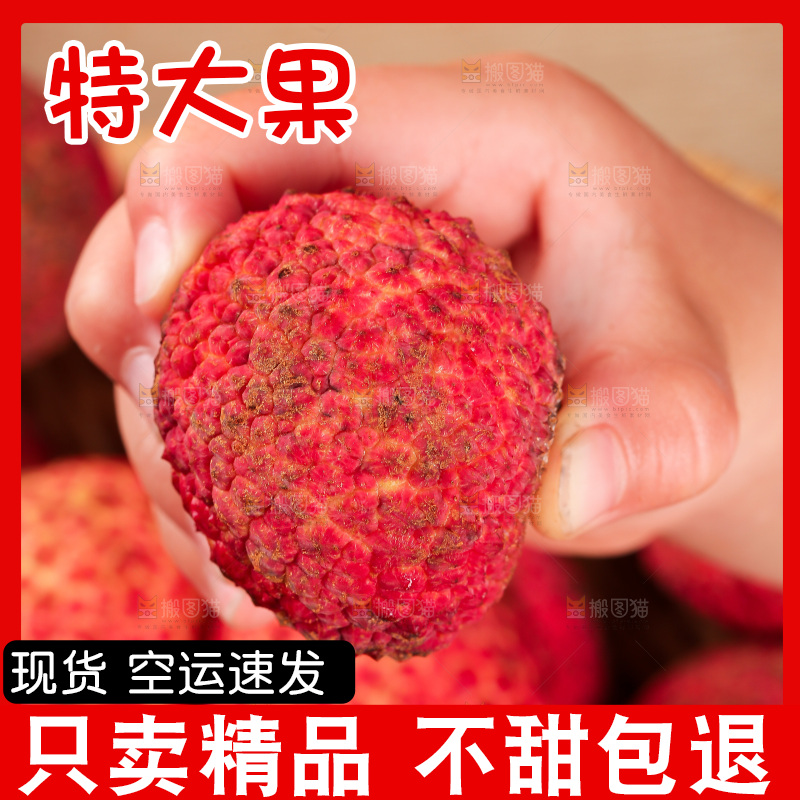 无核荔枝