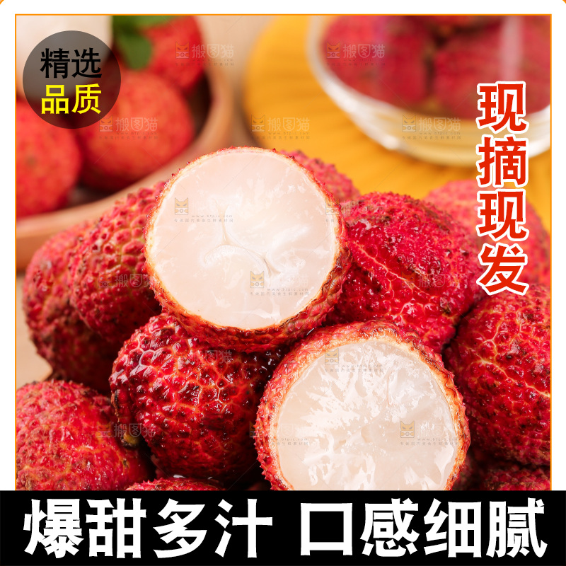 无核荔枝