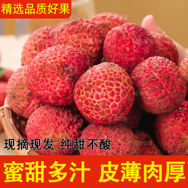 无核荔枝