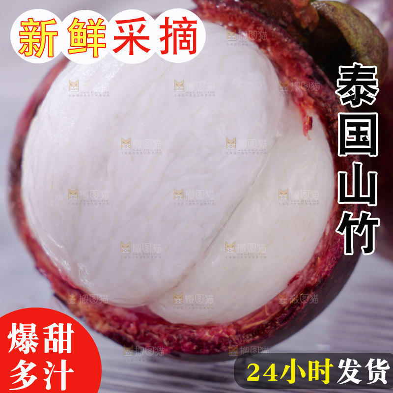 山竹