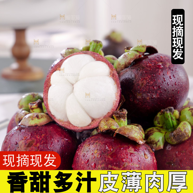 山竹