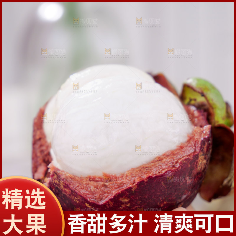 山竹