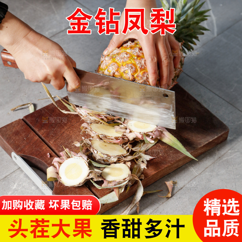 金钻凤梨